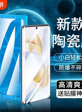 适用荣耀400pro陶瓷膜300/200/90GT/100/80se/x50/30s手机膜X70i+60/Power/v40防摔Magic3/4/5/6/7/play9T8膜