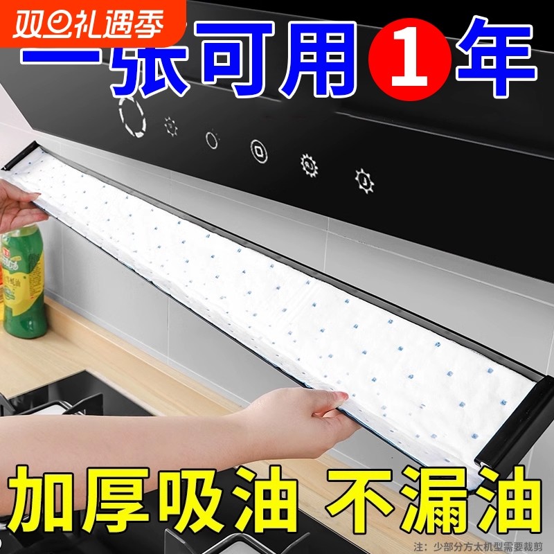央妈力荐丨家用抽油烟机防油贴纸