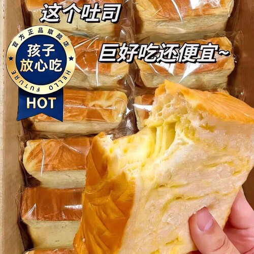 牛乳厚切面包吐司早餐整箱儿童代餐减脂充饥零食小吃休闲食品好吃