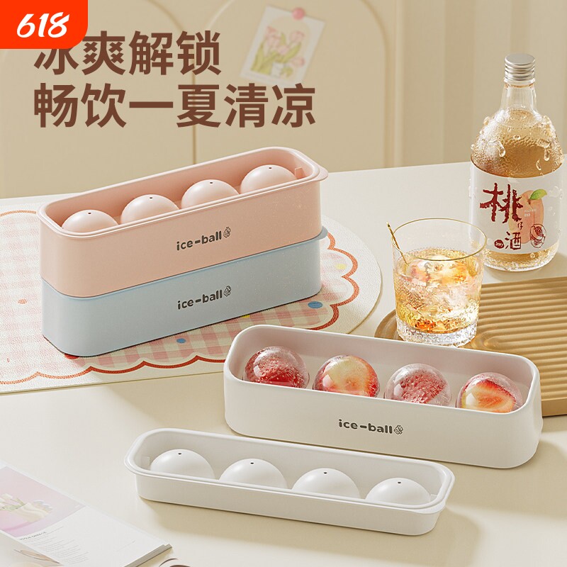 马卡龙大冰球模具家用自制食品级冰格制冰盒威士忌圆形制冰块模具