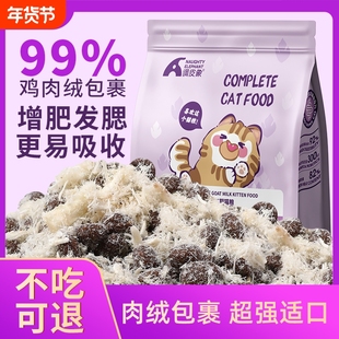 调皮象幼猫猫粮5斤装1-12个月专用流浪猫咪小猫奶糕增肥营养长胖