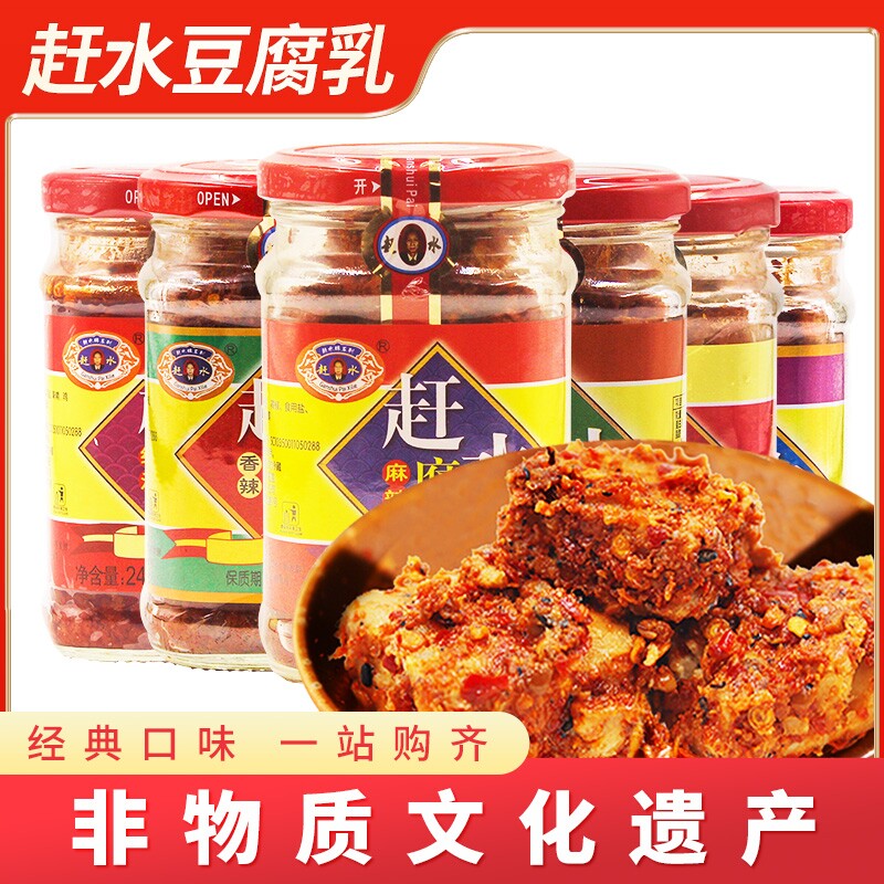 赶水豆腐乳麻辣腐乳红油农家卤腐重庆特产綦江臭豆腐乳霉豆腐香辣