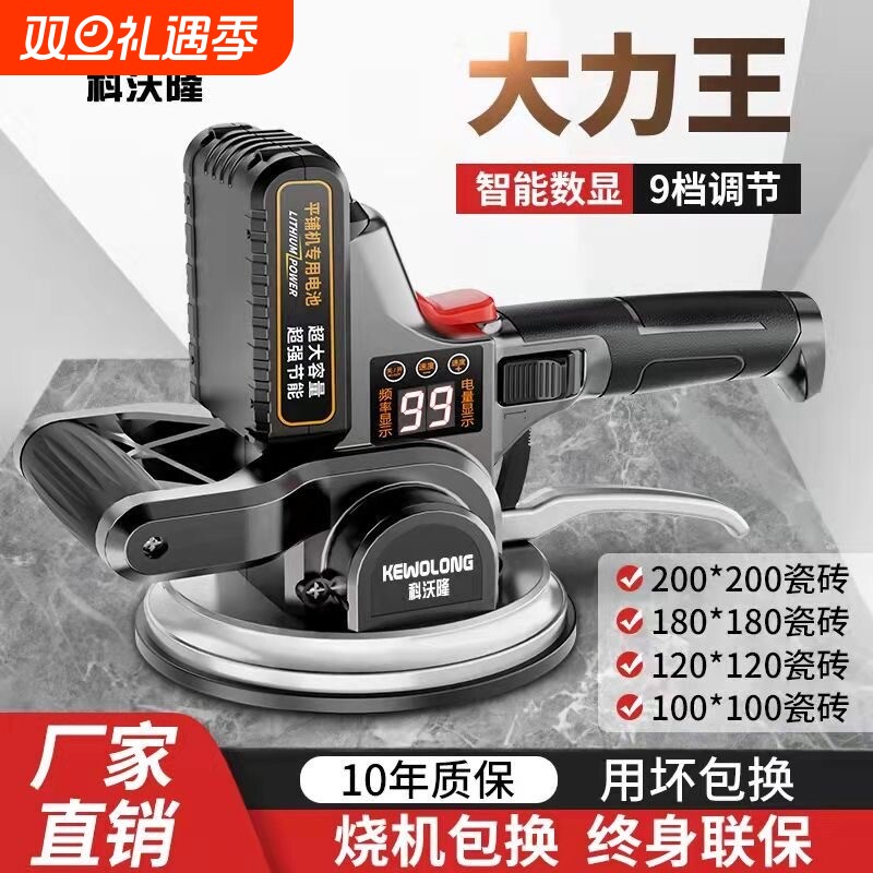 科沃隆大功率瓷砖平铺机震动