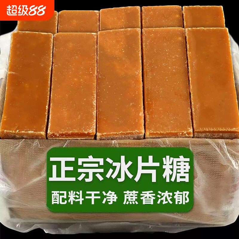 正宗云南甘蔗冰片片糖红糖纯甘蔗手工老侯姨妈土红糖块袋装家用