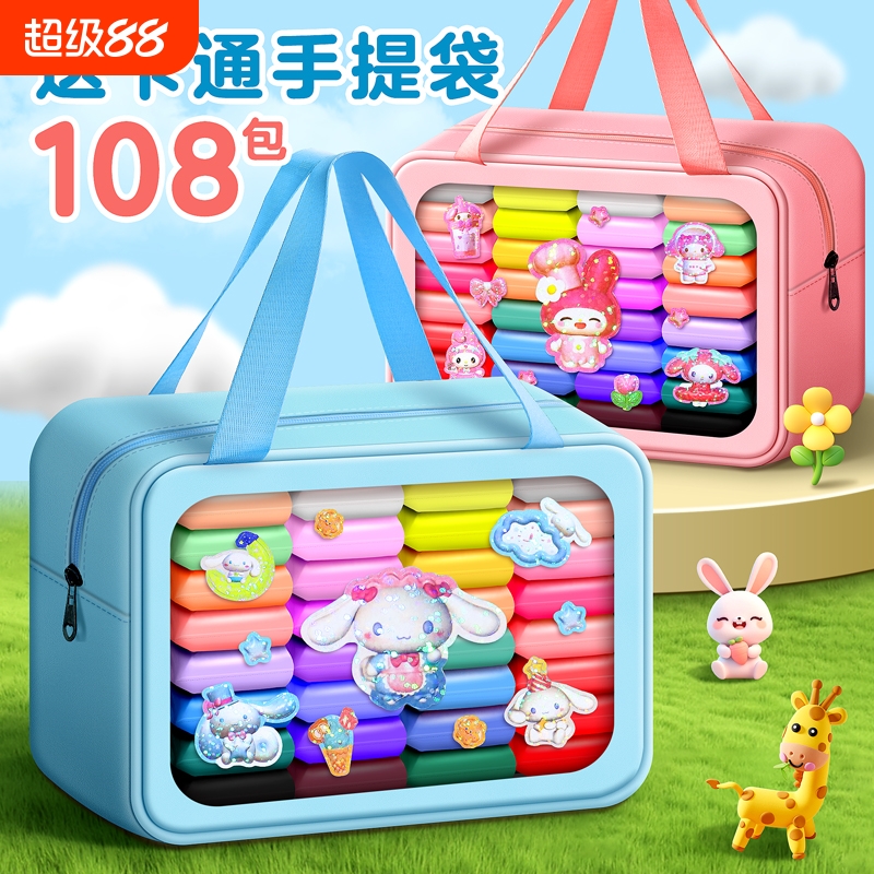 超轻粘土橡皮泥幼儿园专用温和黏土36色手工diy小学生全套彩色泥儿童益智玩具套装太空泥24色安全无味泡泡泥