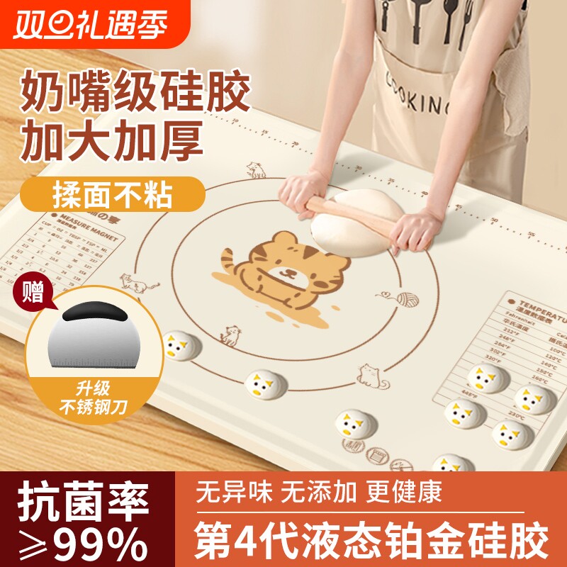 食品级硅胶揉面垫家用烘焙工具加厚和面垫擀面垫面板案板面食垫子