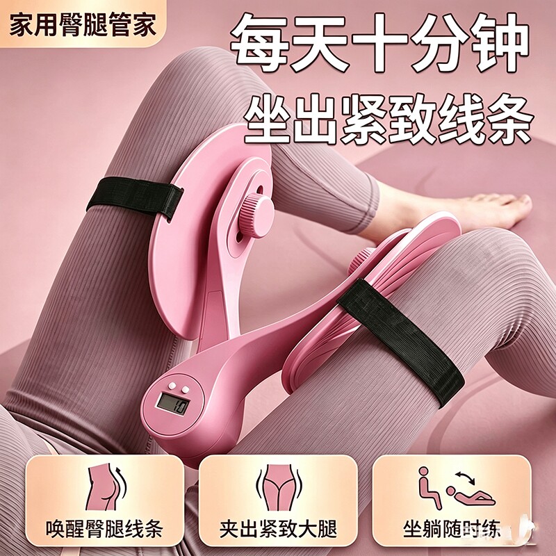 盆底肌训练修复器家用夹腿瘦腿神器美腿产后恢复凯格尔盆骨收胯