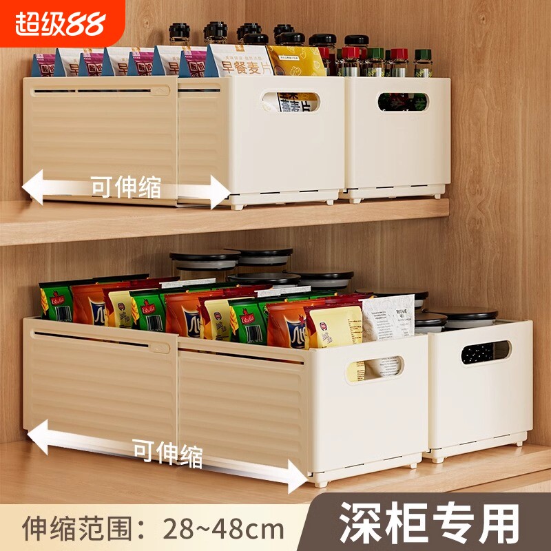 橱柜收纳盒抽屉式可伸缩桌面零食杂物厨房整理盒深柜直角储物盒子