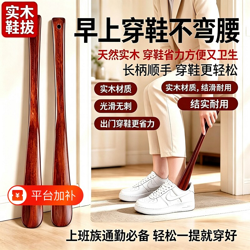 实木鞋拔子长柄家用穿鞋神器提鞋器鞋把子鞋抽鞋扒子鞋溜子鞋拨