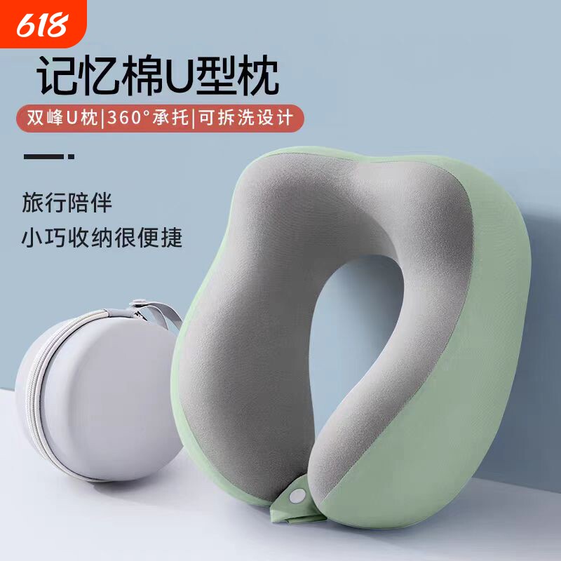 记忆棉u型枕护颈枕飞机睡觉枕头脖枕颈椎靠枕u形枕可拆洗长途睡眠