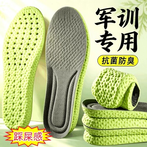 艾草鞋垫久站不累软弹踩屎感透气