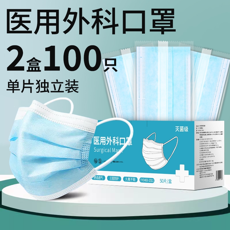 一次性医用外科灭菌口罩