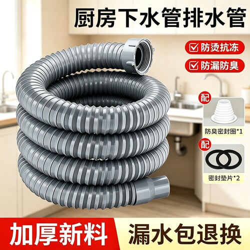 厨房通用防臭加长排水软管下水器