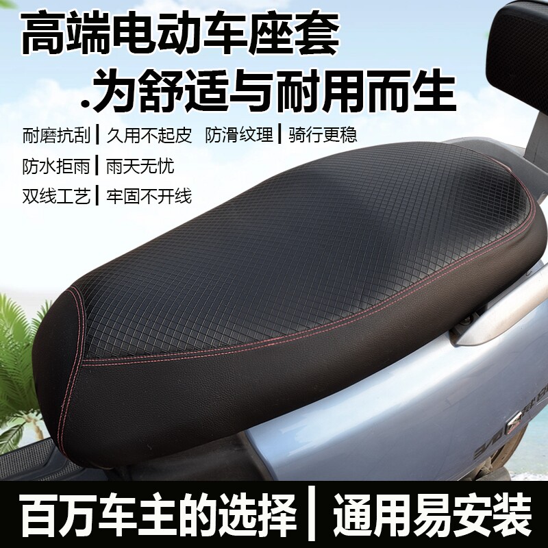 电瓶车座套座椅罩防水防晒四季通用防雨雅迪爱玛专用电动车坐垫套