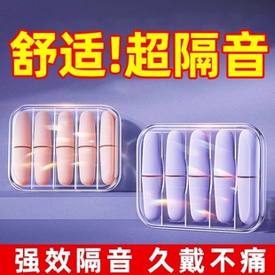 耳塞睡眠睡觉专用耳朵超级隔音静神器学习防吵降噪音亿胶超强强效