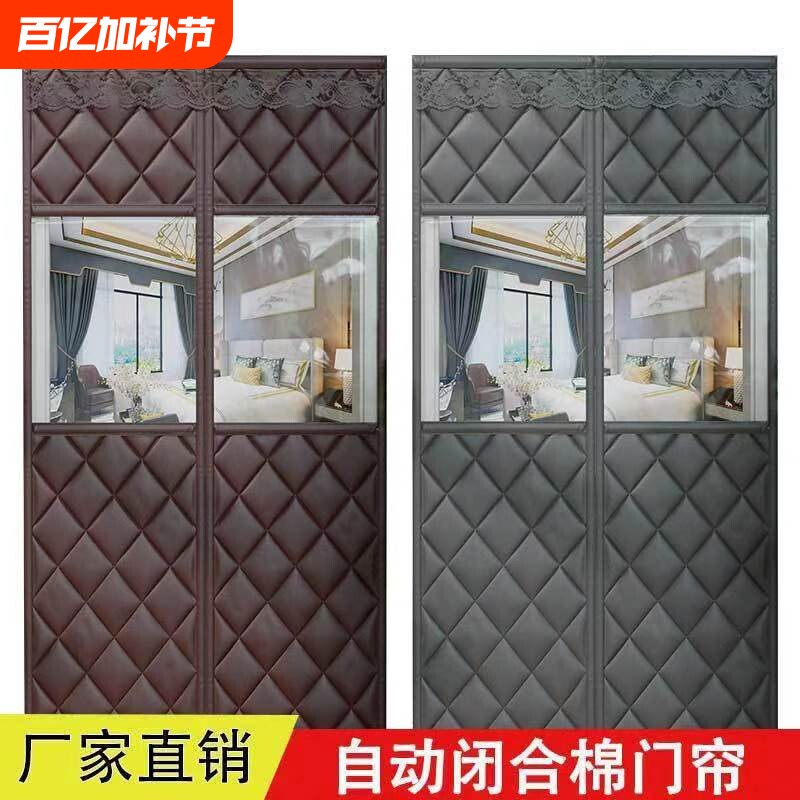 冬季磁吸棉门帘加厚家用空调保暖挡风保温隔断帘隔音防寒帘子卧室