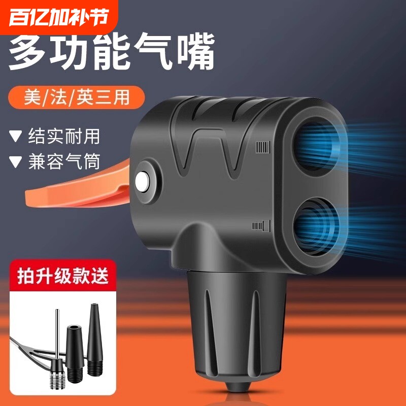高压打气筒气嘴气筒配件嘴头自行车法嘴接头电动车充气便携多功能