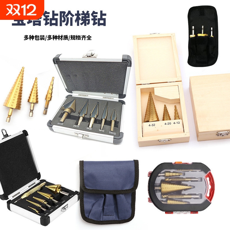 六角柄阶梯钻/宝塔钻头/公制镀钛六角柄麻花钻头钢板开孔器