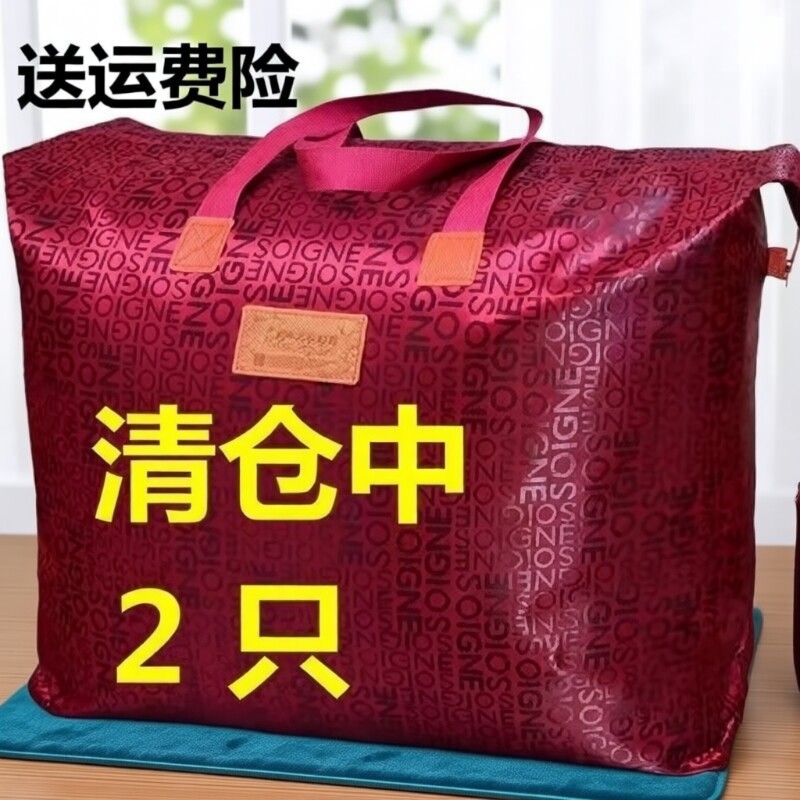 2牛津布收纳袋衣服棉被子收纳包防尘整理袋旅行手提袋大容量衣物
