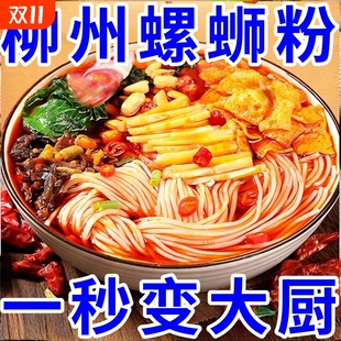 醉螺鲜330g广西特产柳州螺蛳粉袋装 浓汤 夜宵美食方便速食一箱装