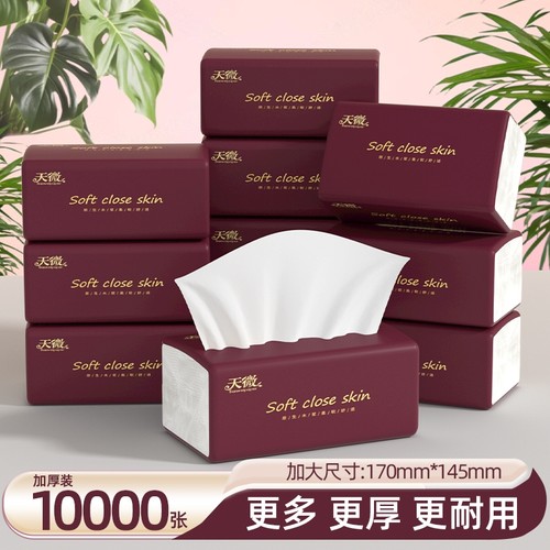 【商超同款】20大包10000张抽纸