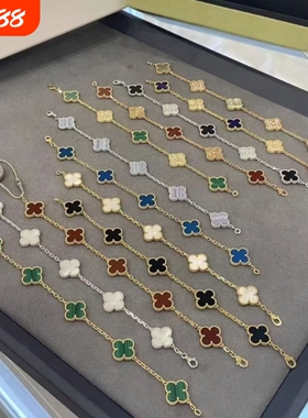 顶版V金四叶草手链天然贝母玛瑙镶嵌18k白金款式五花手环高级饰品