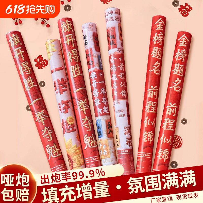 毕业礼炮结婚礼筒炮彩纸喷筒炮手持喷花筒庆典花炮装饰礼花筒氛围