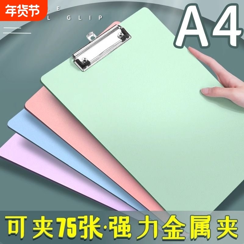 a4文件夹板夹写字垫板办公用品文件收纳票据档案夹透明资料夹板文具书写垫纸板可悬挂固定纸张菜单夹开学蓝色,文具电教/文化用品/商务用品,文件夹/试卷夹,淘宝优惠券,粉丝福利购,淘宝优惠卷