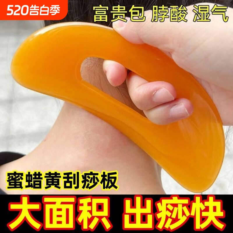 刮痧板全身通用大号月亮刮痧刀经络疏通拨筋点穴棒背腹腿部肩颈