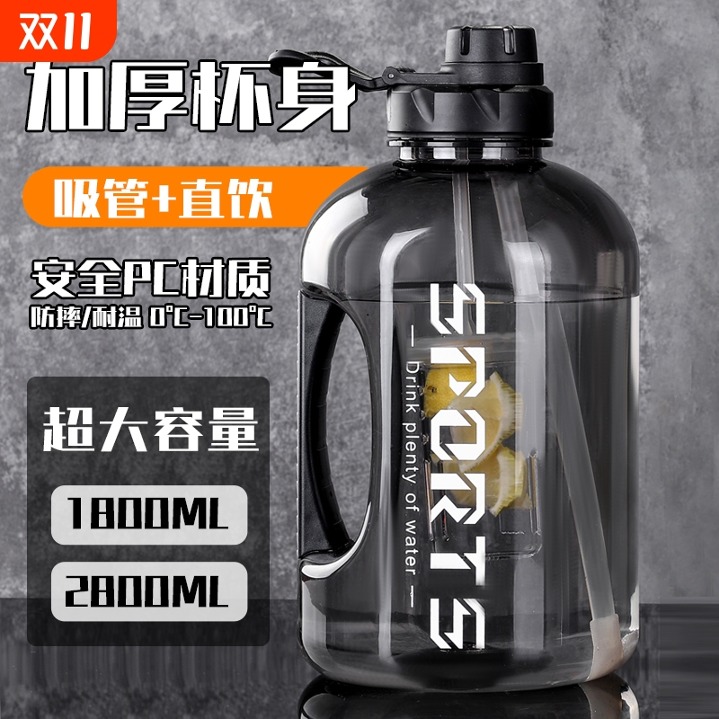 浦司大容量运动壶|179人收藏