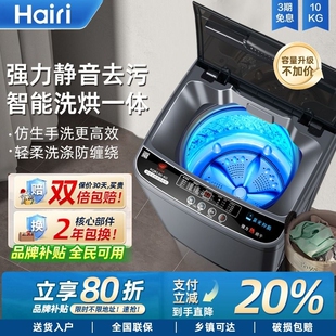 Heiai全自动洗衣机家用10 15kg全波轮大容量大型租房洗烘租房宿舍