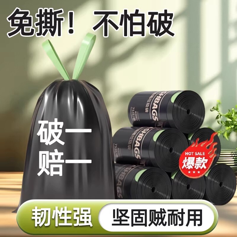 免撕家用垃圾袋加厚超厚厨房专用抽绳小大塑料袋卫生间大卷办公室