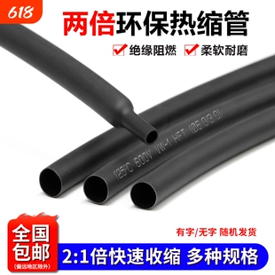 黑色热缩管两倍绝缘热缩套管环保无卤21加厚耐高温修复套管收缩