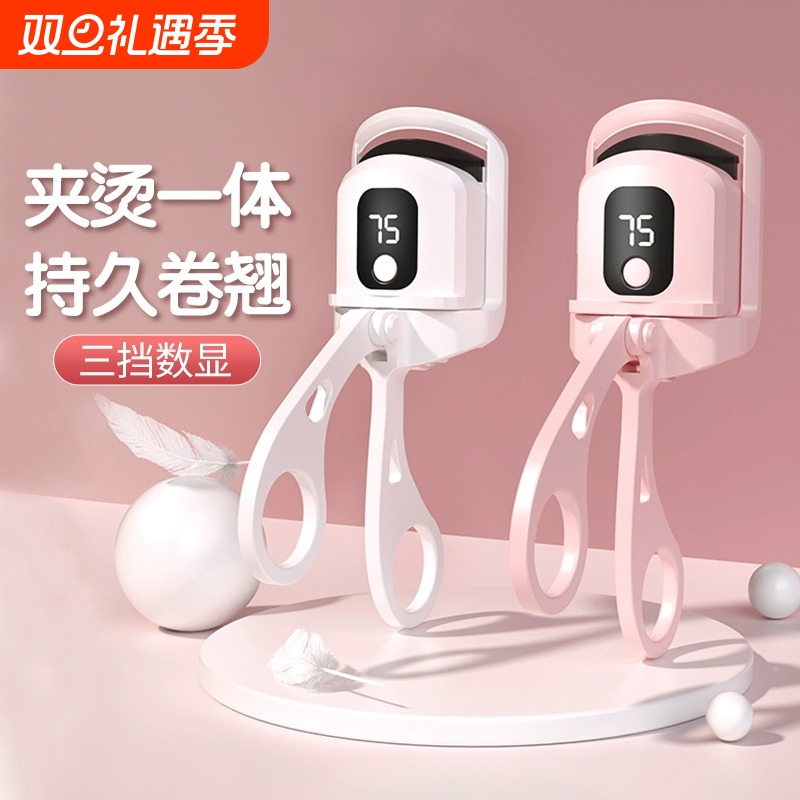 睫毛夹睫毛烫卷器充电款电热烫睫毛神器电烫加热电动卷翘持久定型