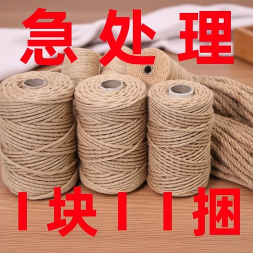 麻绳DIY猫爬架绳|超1.4万次加购