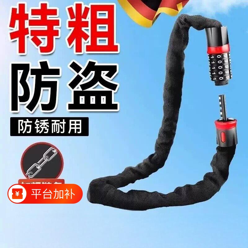 新款自行车密码锁电动车锁登山车防盗专用链子链条锁加长户外防水