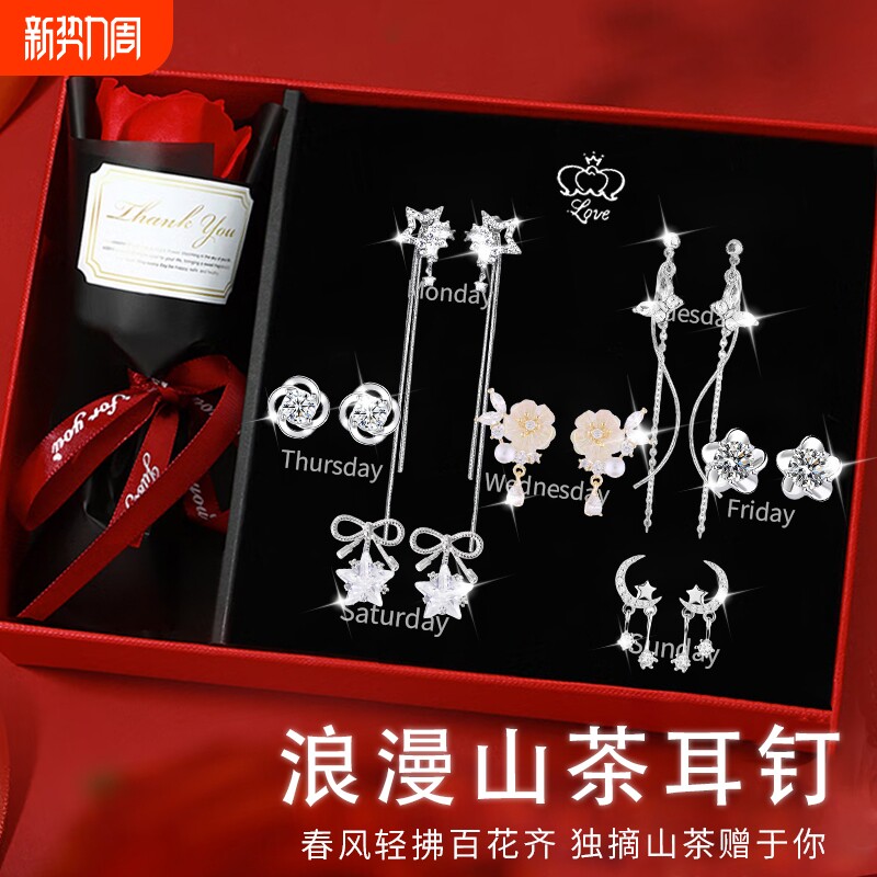 山茶花耳钉礼盒一周S925纯银针耳环轻奢高级感耳饰实用精致耳坠
