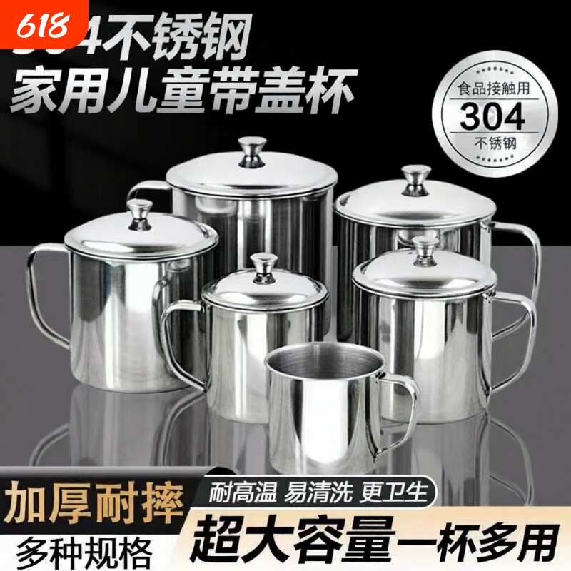 口杯304喝水茶缸子家用铁杯子不锈钢儿童带盖小水杯大容量食品级