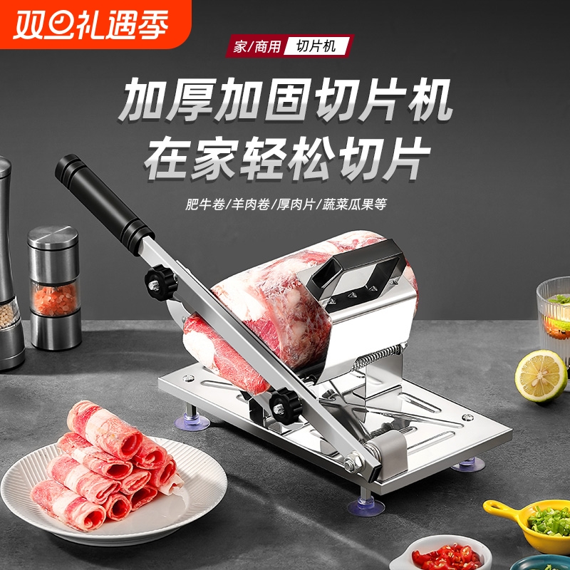 羊肉卷切片机家用手动切年糕刀冻肥牛羊肉卷切肉片机商用刨肉神器