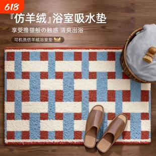 仿羊绒浴室垫加厚吸水垫脚垫中古风卫浴卫生间门口防滑地毯可机洗