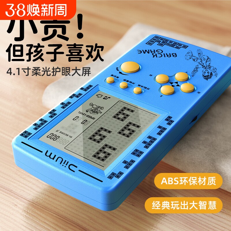 2025新款俄罗斯方块游戏机8090复古怀旧童年掌机大屏幕护眼学生儿童智力益智方块游游机掌上方块机大人送礼物