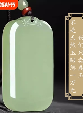 天然和田玉色平安无事牌浅晴水鸭蛋青吊坠男女款石英玉面包牌玉坠