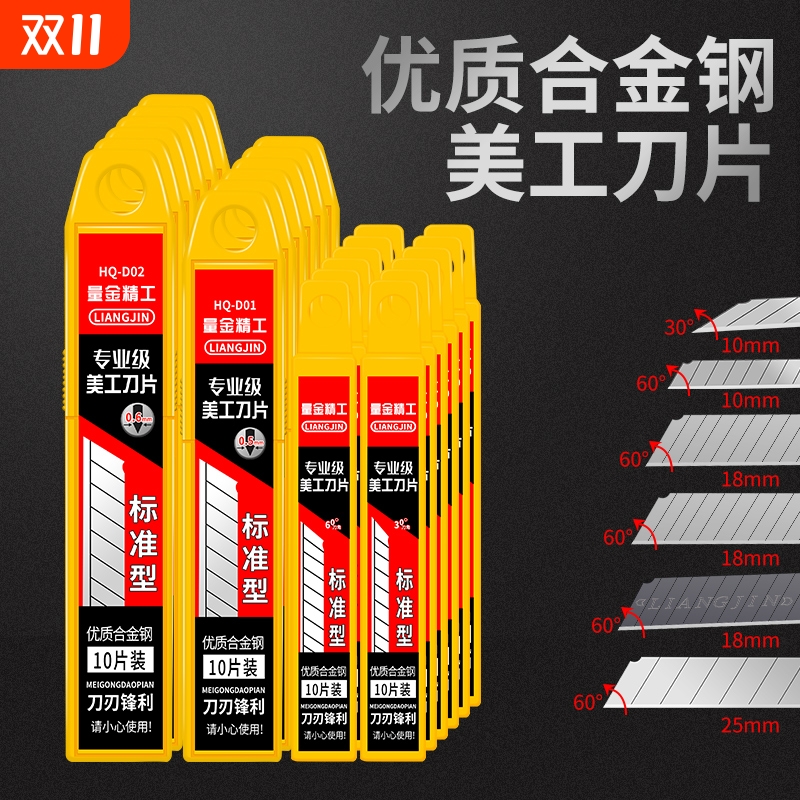 加厚美工刀片18mm 黑刃SK4合金刀片 量金大号美缝刀专用刀片06