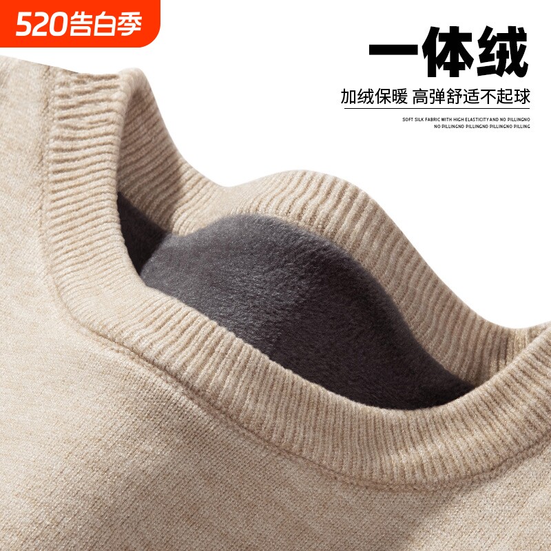 男士纯色毛衣针织衫2024秋冬季新款加绒加厚保暖圆领百搭打底衫