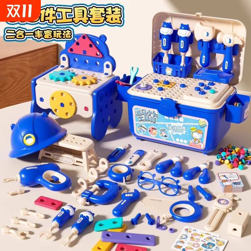 拧螺丝工具箱儿童多功能玩具套装