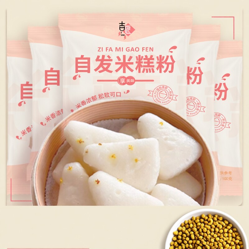 米糕粉自发粉预拌粉烘焙蒸米糕发糕蛋糕家用自制自发面粉国货发酵