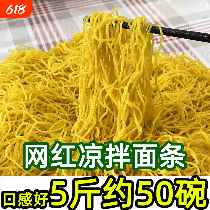 5斤批发贵州凉面重庆小面四川正宗挂面黄色面条拌面热干面商用