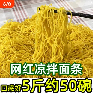 5斤批发贵州凉面重庆小面四川正宗挂面黄色面条拌面热干面商用