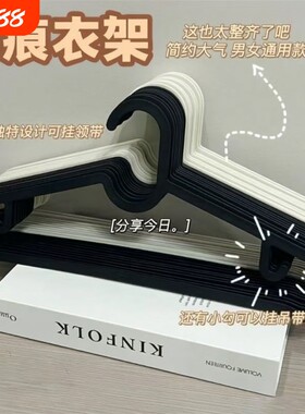 宜家同款衣架黑色埃斯汀无痕防滑宿舍神器阳台晾衣架衣服撑衣柜