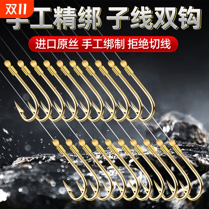 鱼钩绑好子线双钩成品鱼线套装钓鱼金袖钩全套防缠绕鲫鱼渔具